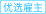 公司标签 公司标签